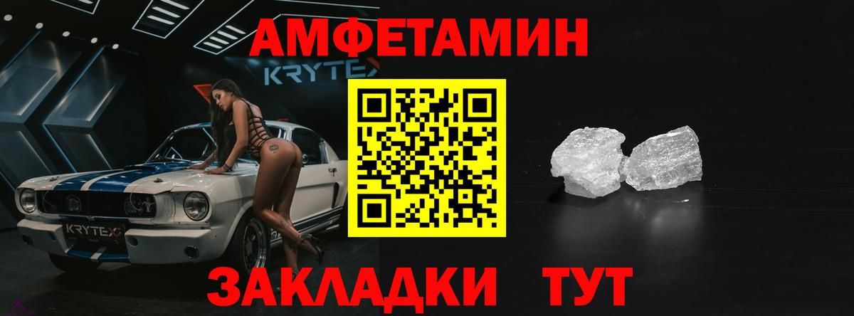 АМФЕТАМИН  Amphetamine 97%  Вход с VPN  Мытищи 