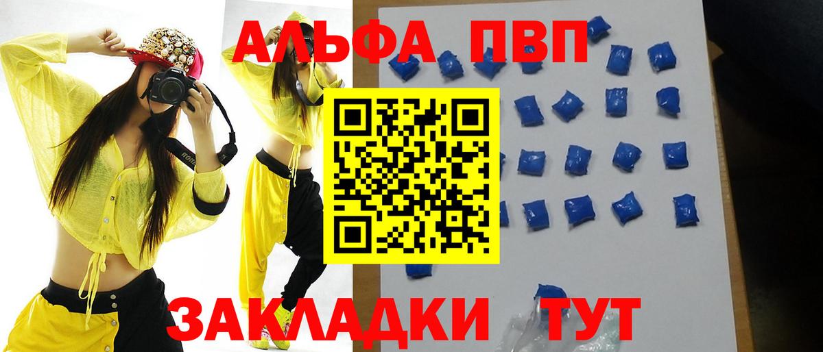 Alpha-PVP VHQ  Альфа ПВП крисы CK  Мытищи  Вход с VPN 