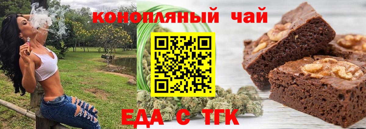 Мытищи  Печенье с ТГК марихуана  Вход с VPN 