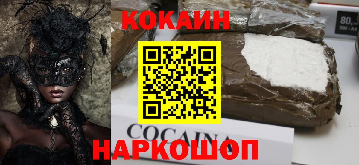 КОКАИН 99% Мытищи