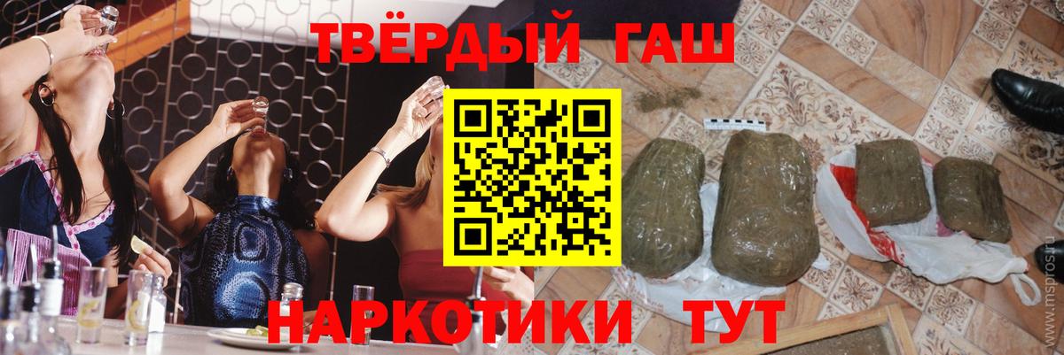 ГАШИШ Ice-O-Lator  Вход с VPN  Гашиш  Мытищи 