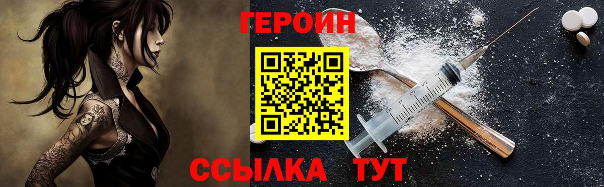 ГЕРОИН гречка Мытищи