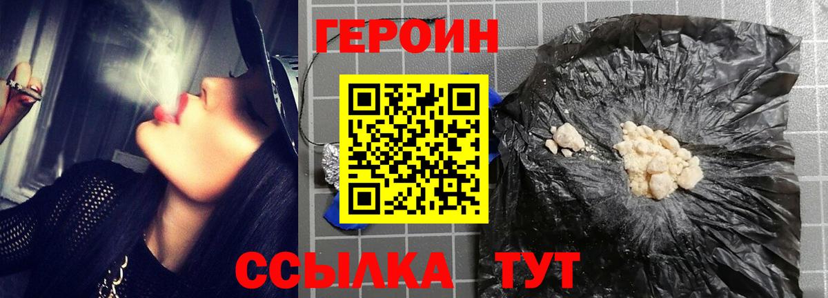 Героин афганец  Героин  Мытищи  Вход с VPN 