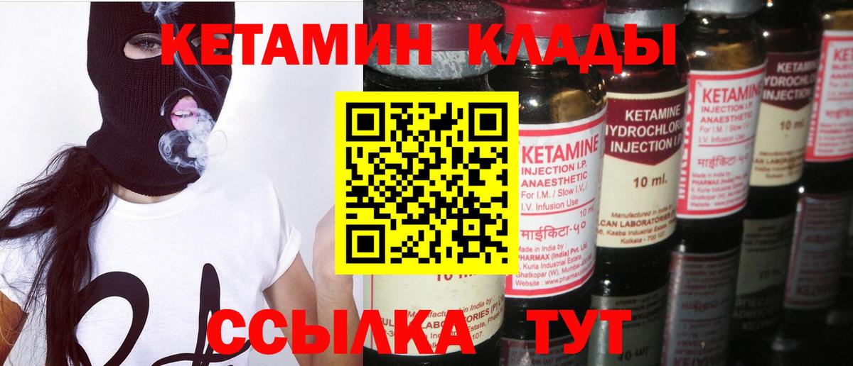 КЕТАМИН ketamine Мытищи