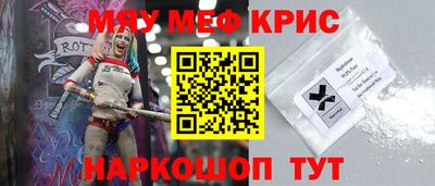 метамфетамин Жуковский