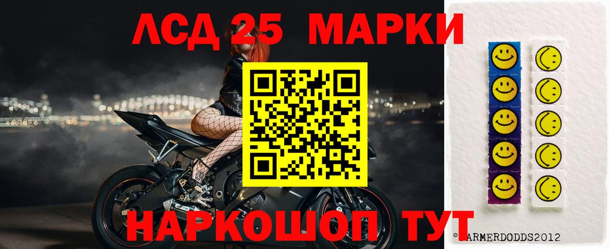 ЛСД экстази  Вход с VPN  Мытищи  Лсд 25 экстази ecstasy 