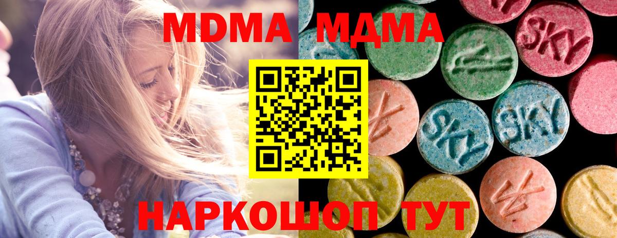 MDMA crystal  Вход с VPN  Мытищи  MDMA кристаллы 
