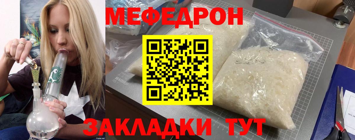 МЕФ мука Мытищи
