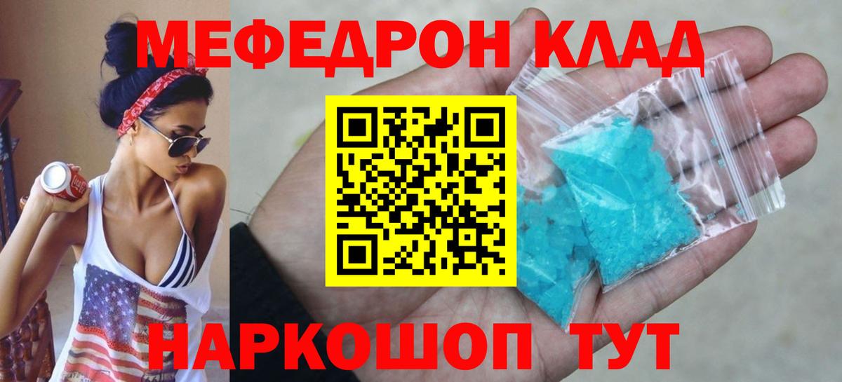 МЕФ  МЕФ 4 MMC  Вход с VPN  Мефедрон VHQ  наркотики  Мытищи 