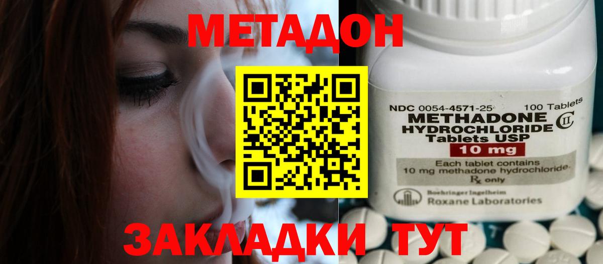 Метадон мёд  маркетплейс как зайти  Вход с VPN  Мытищи  Метадон белоснежный 